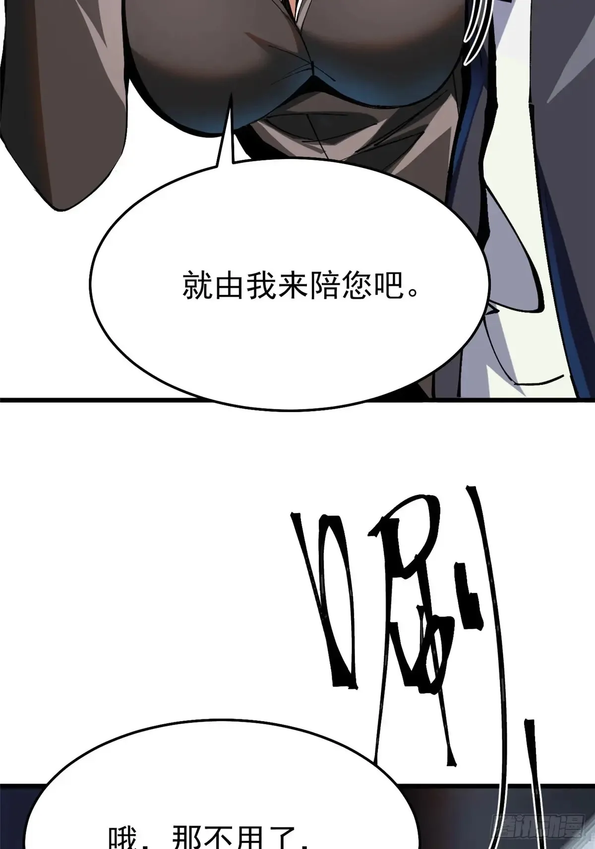 第6话56