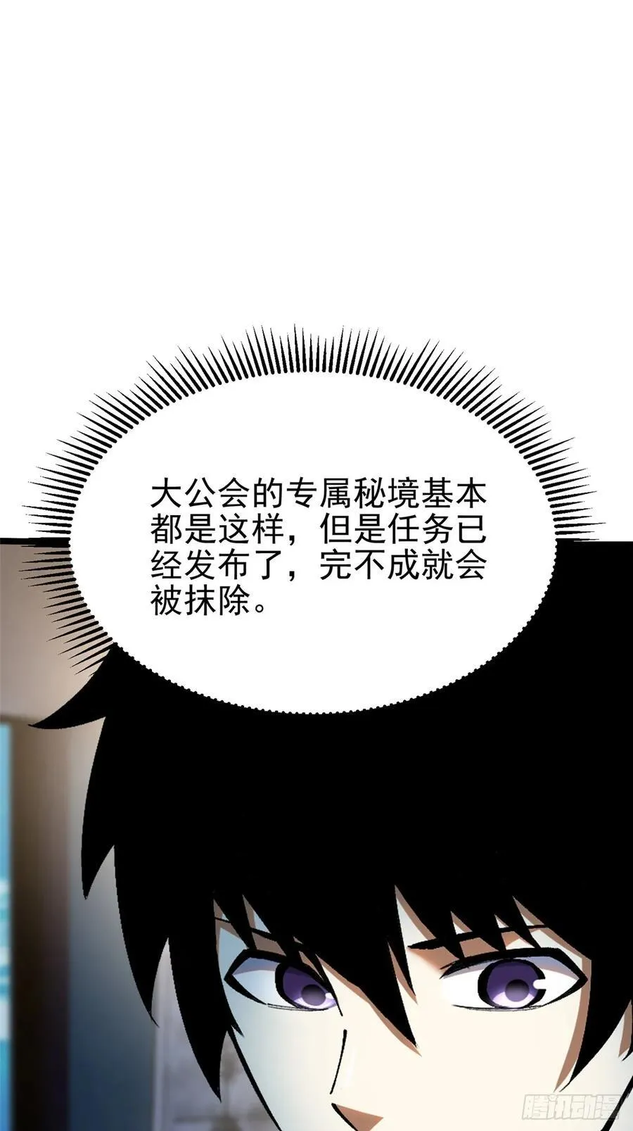 第29话23