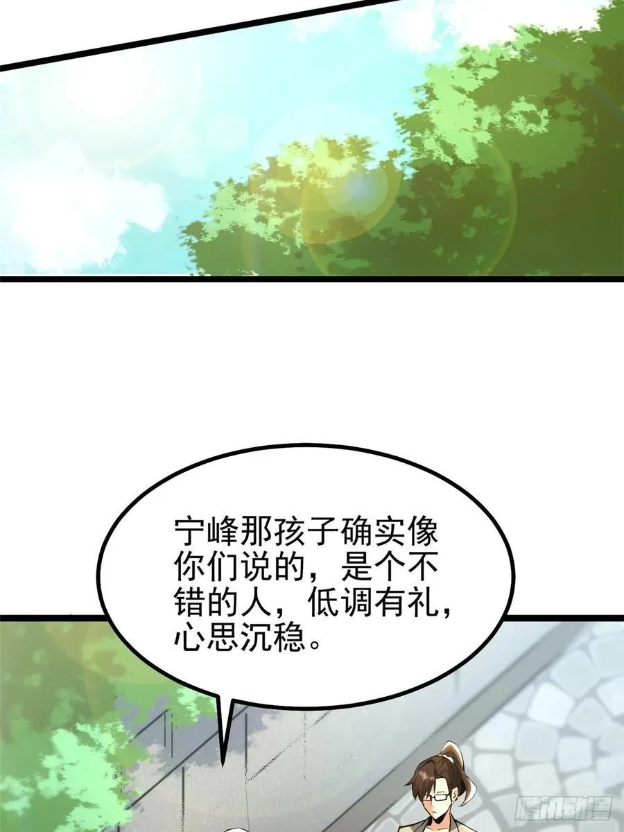 第31话56