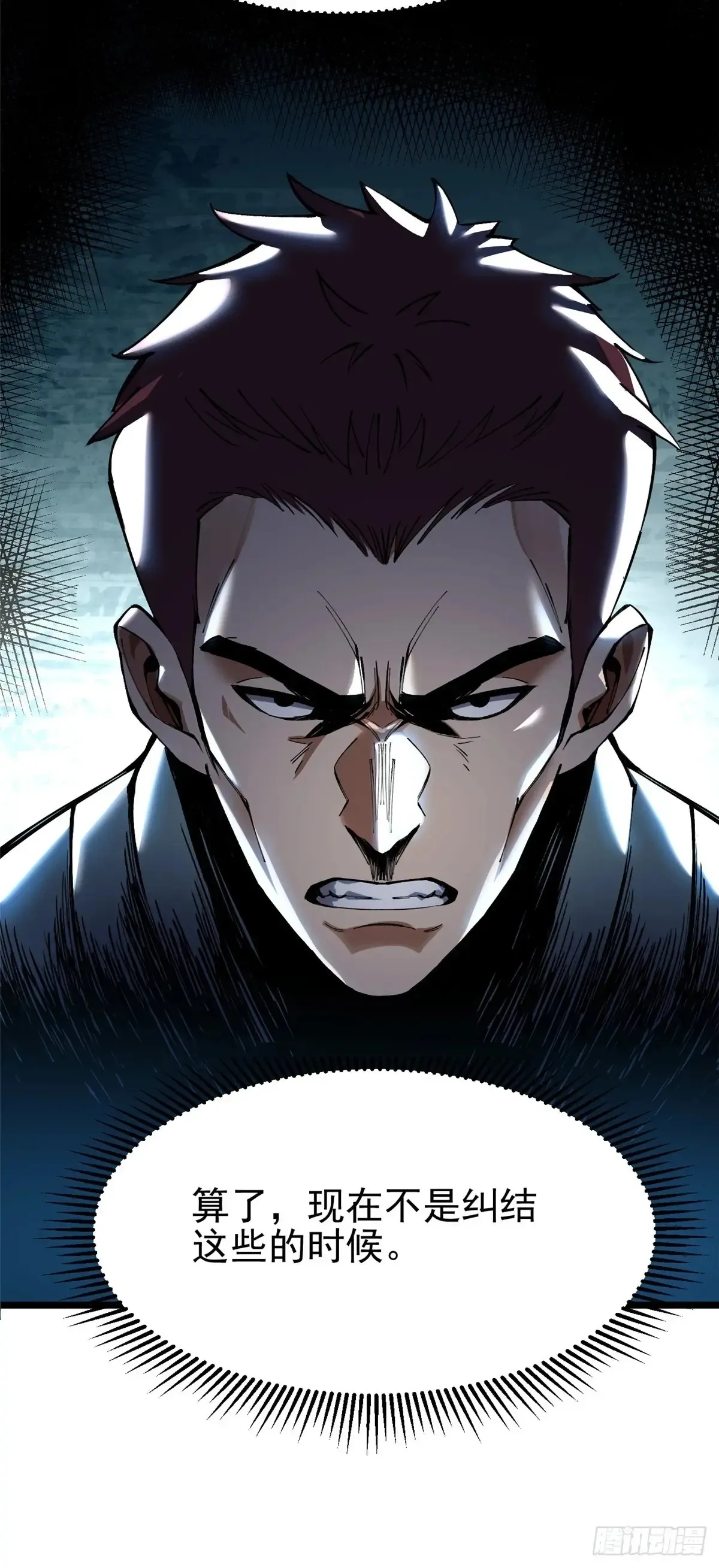 第7话29