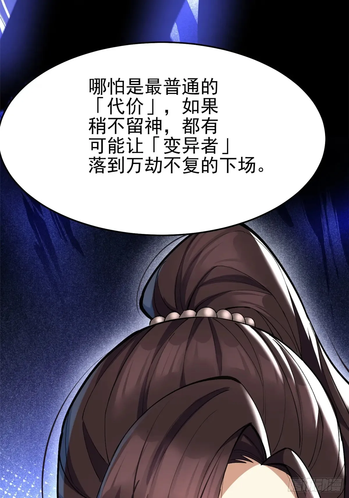 第10话82