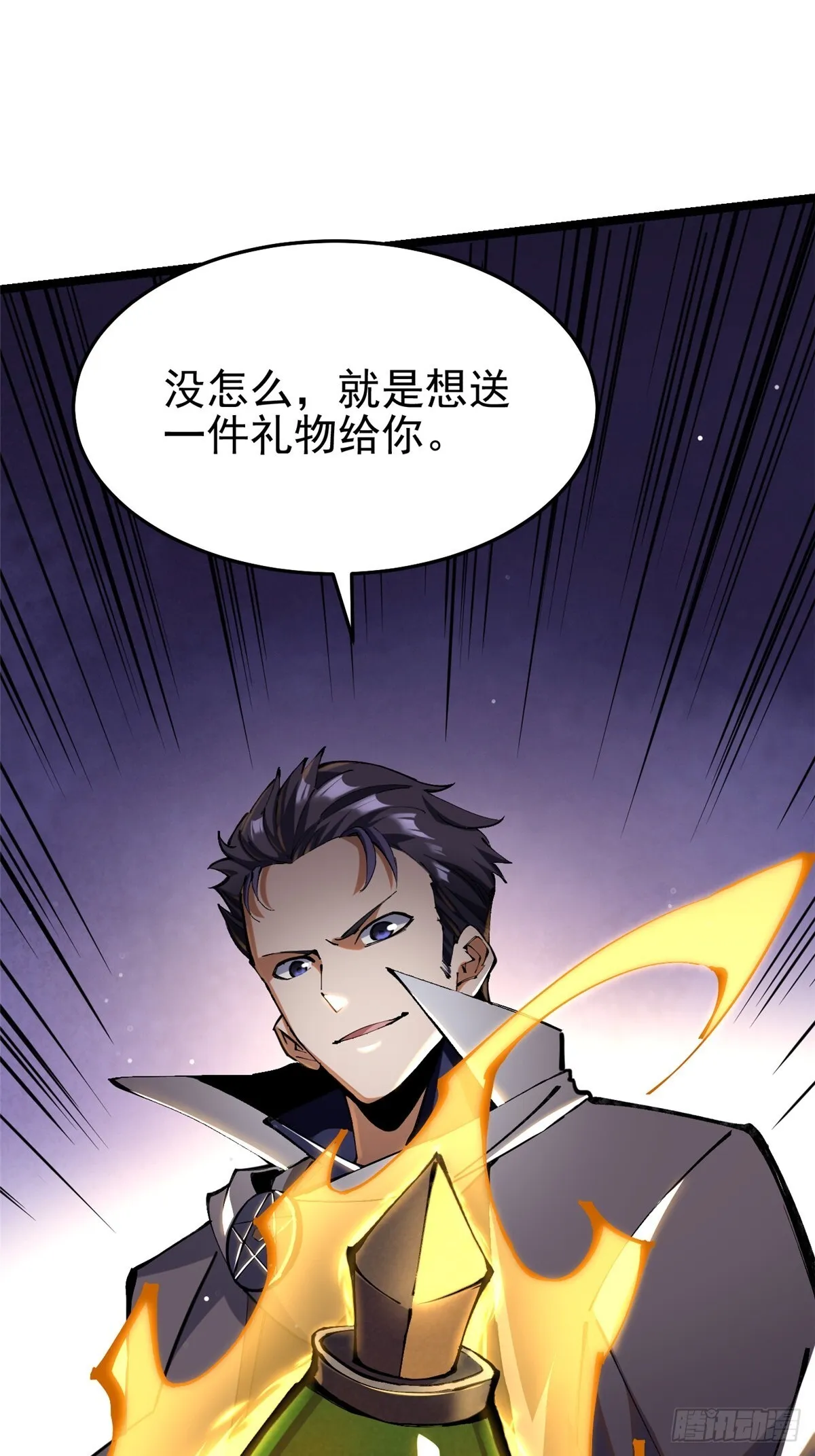 第3话76