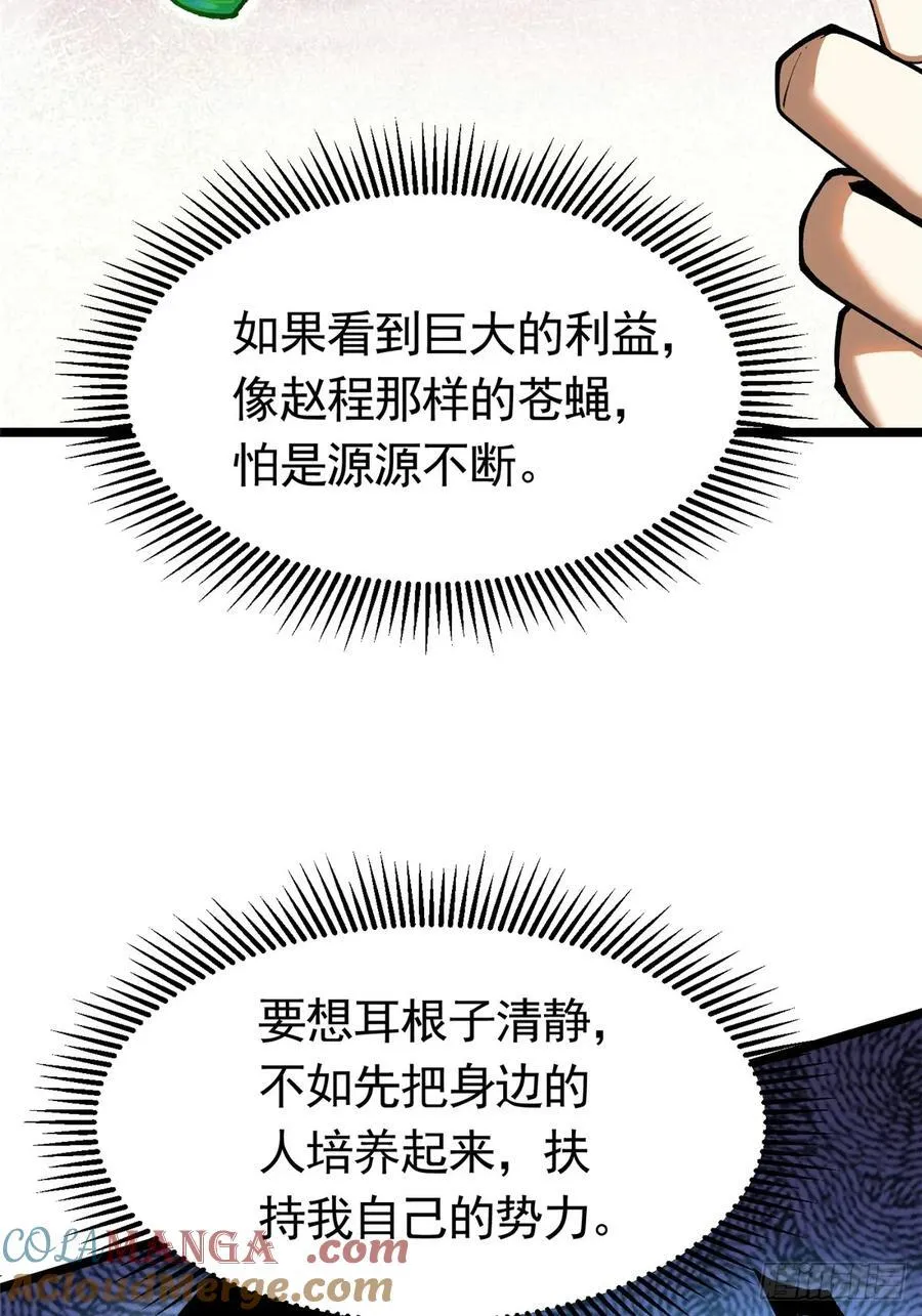 第23话63