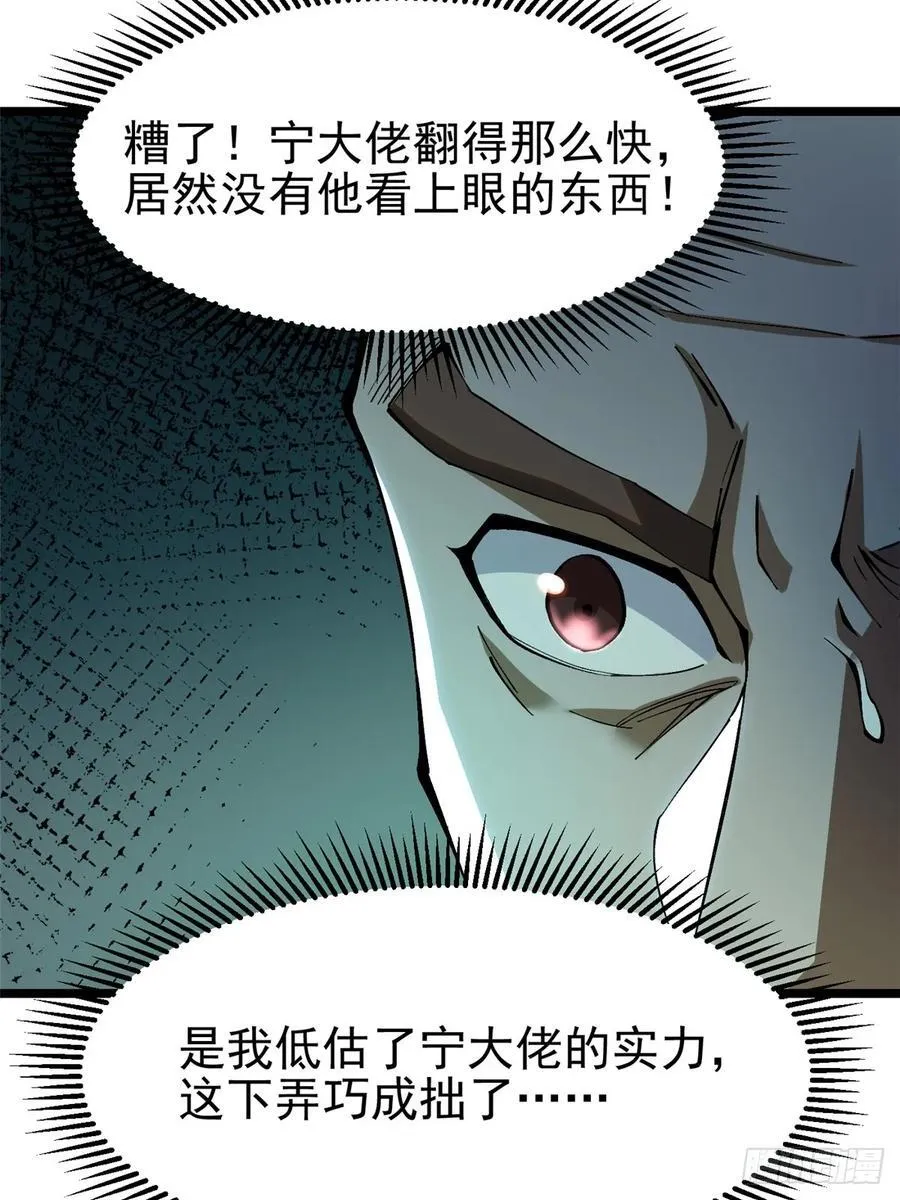 第28话37