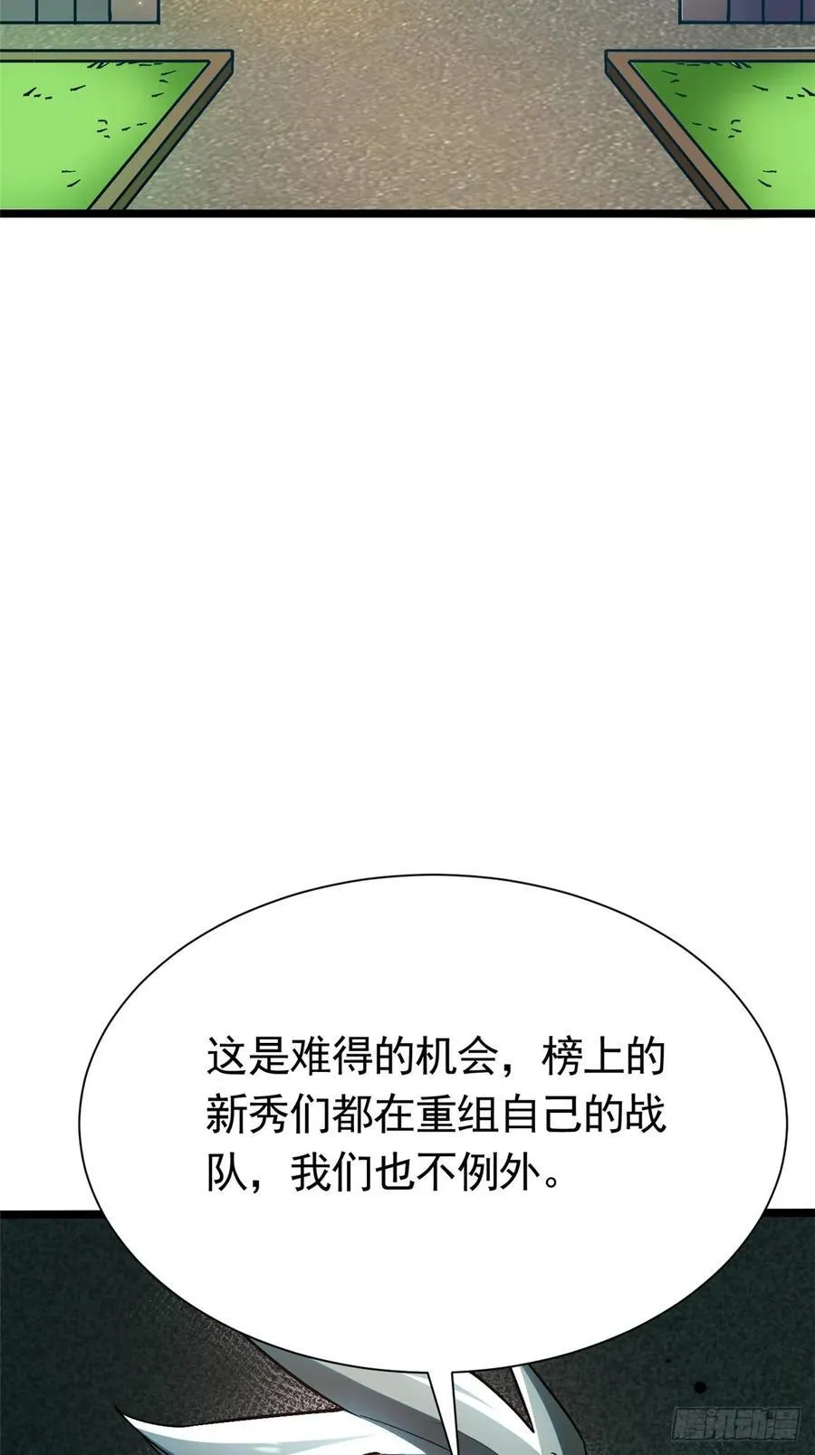 第26话17