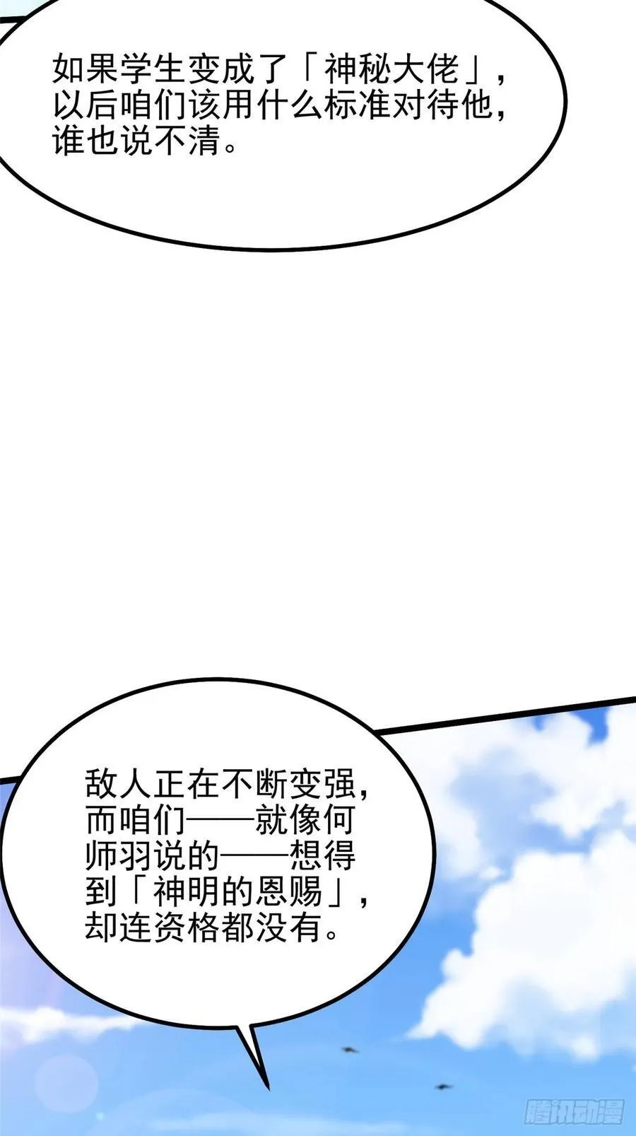 第31话61