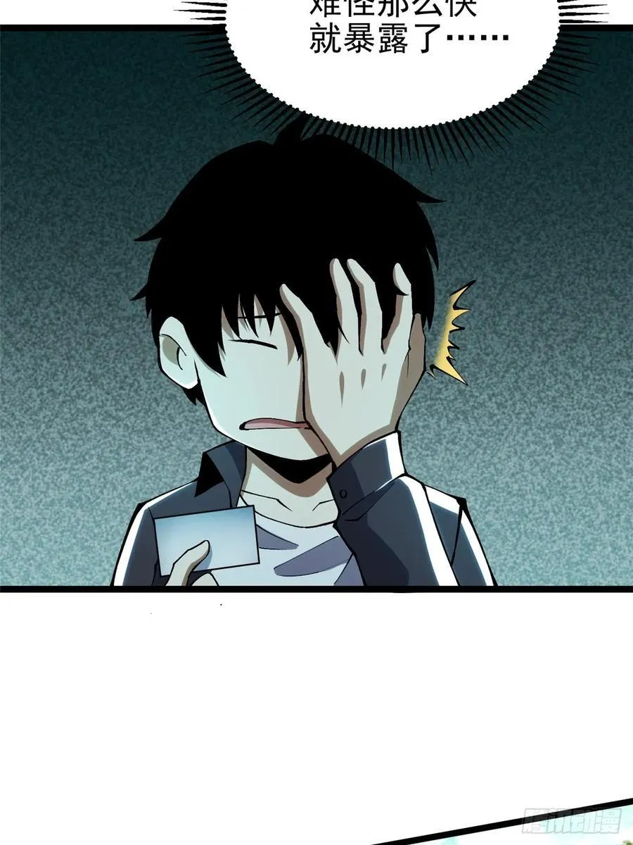 第31话55