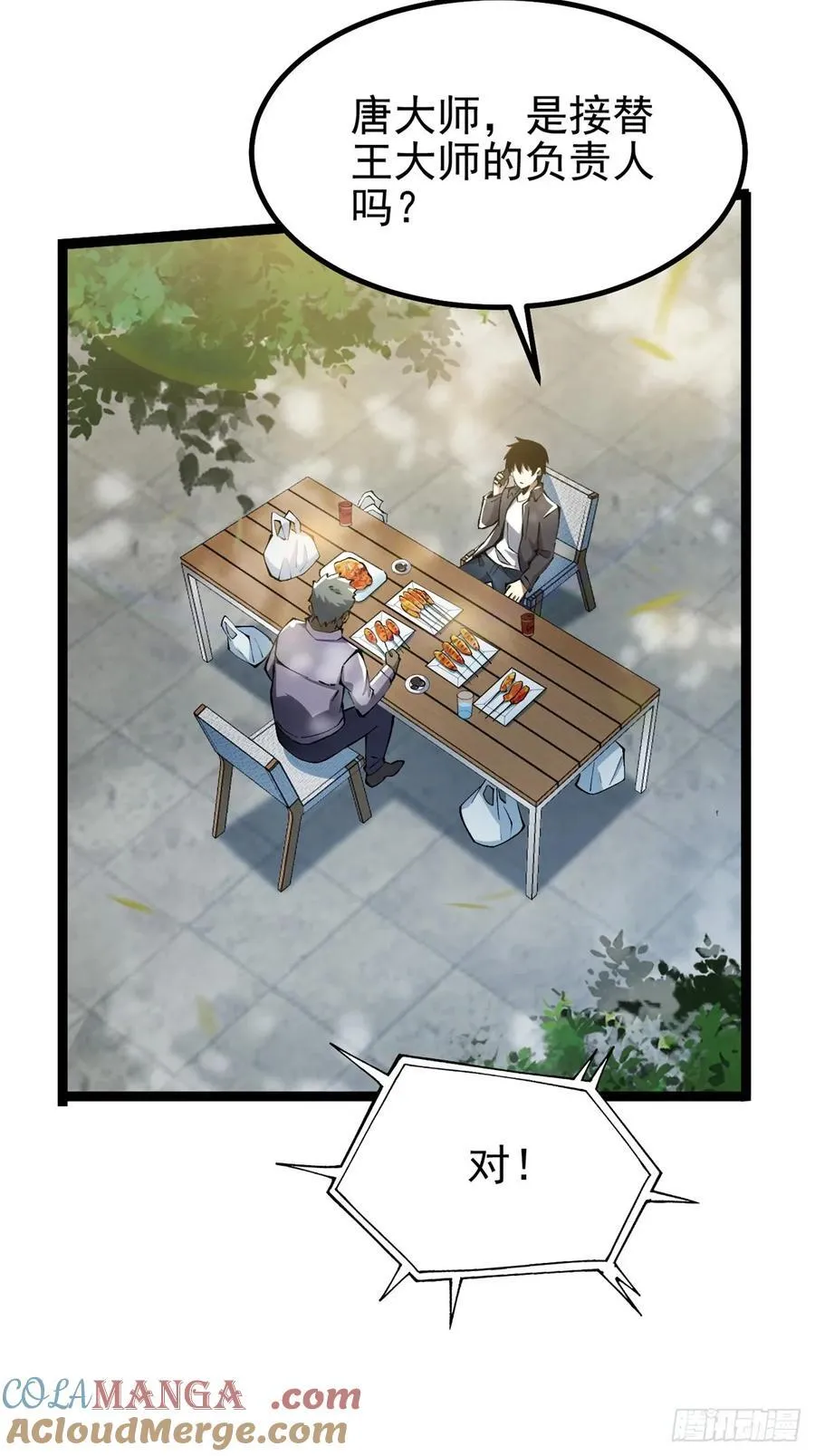 第28话24