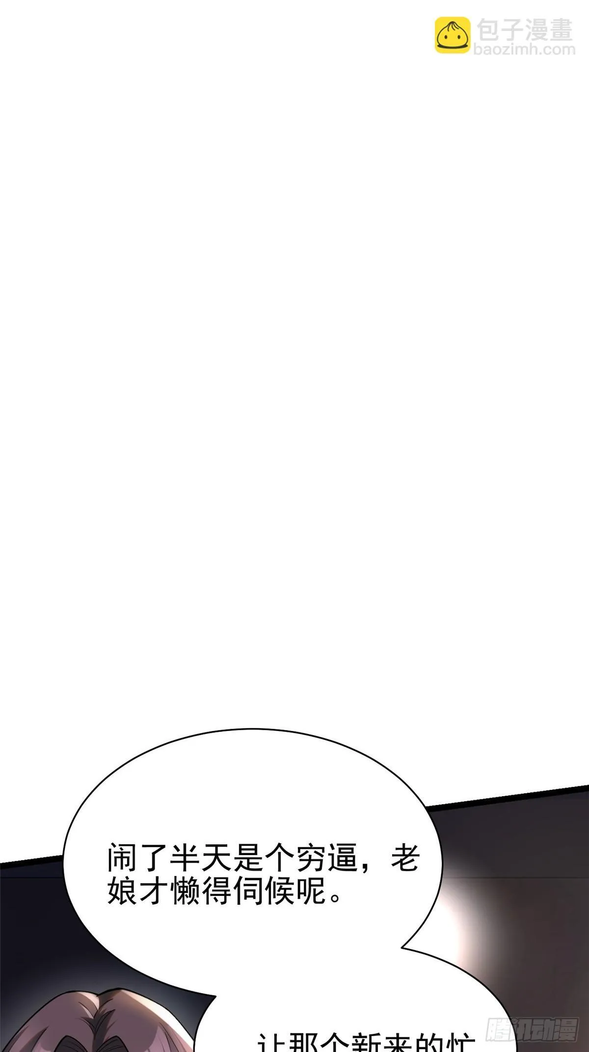 第3话12