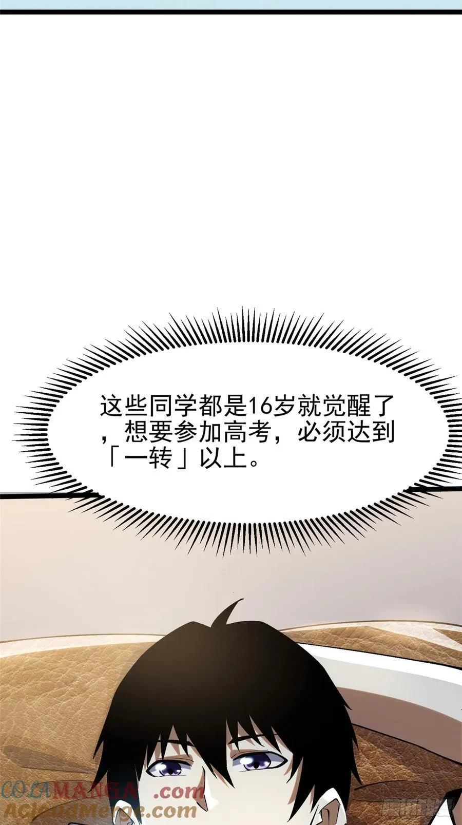 第15话6