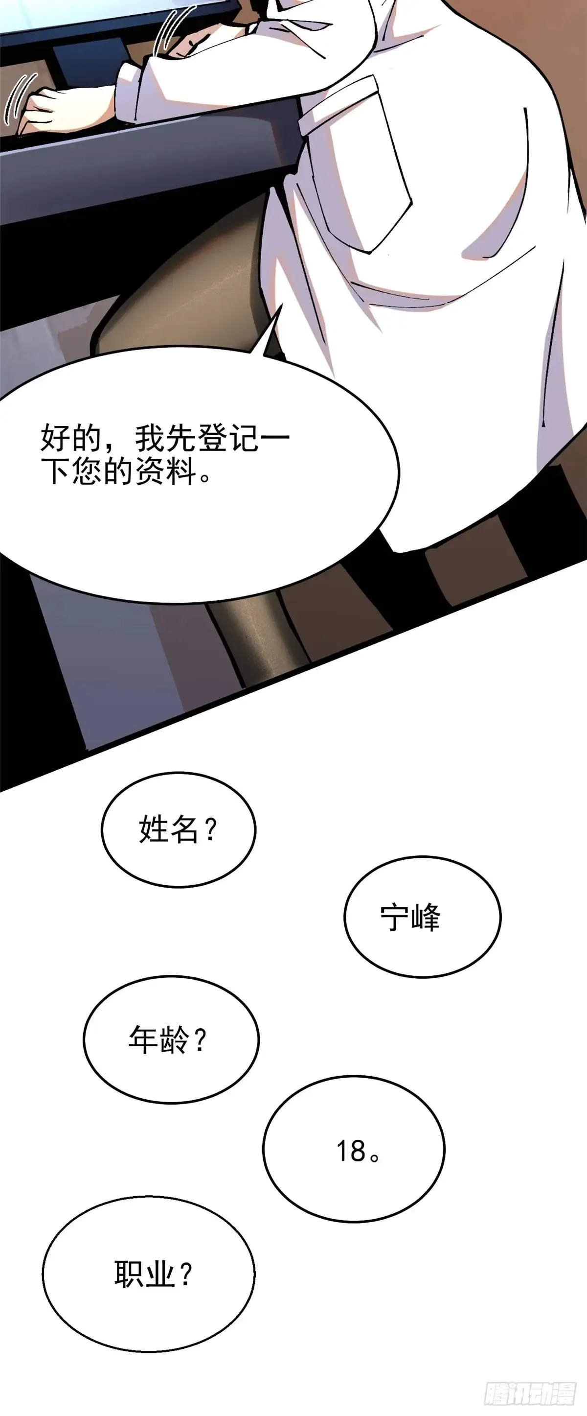 第5话111