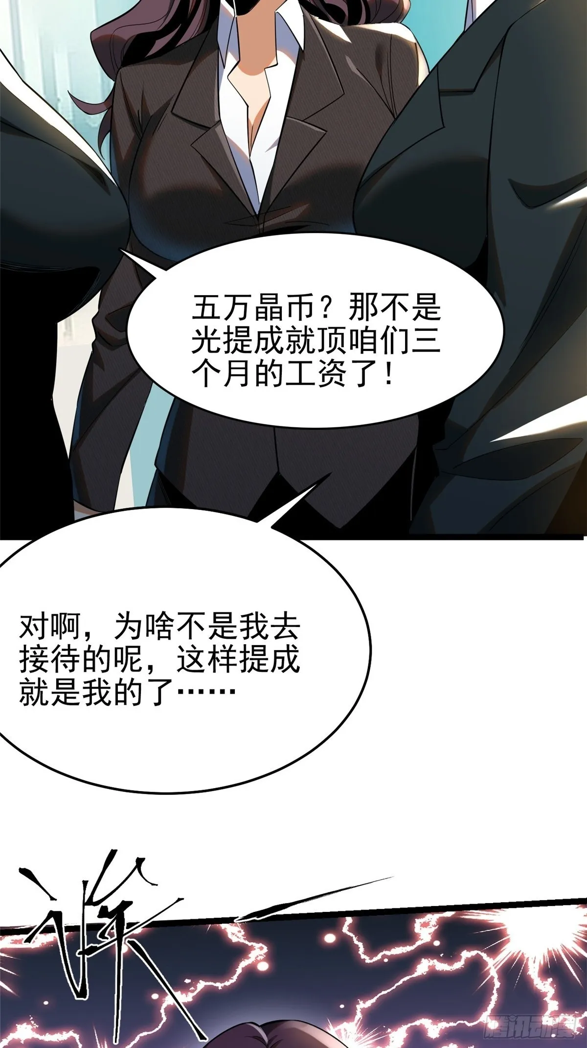 第3话49