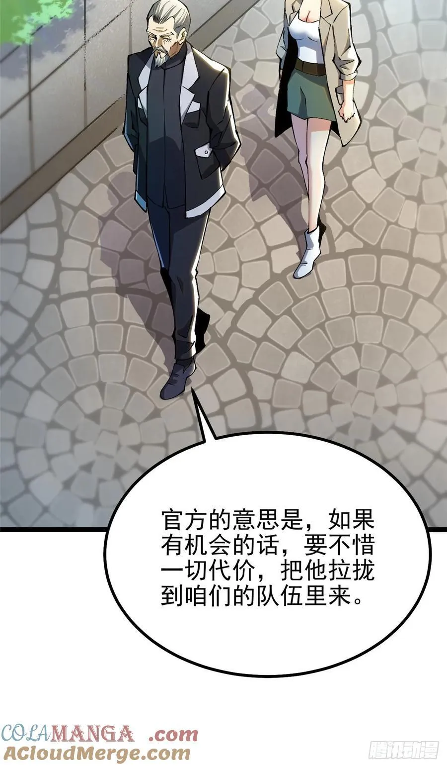 第31话57