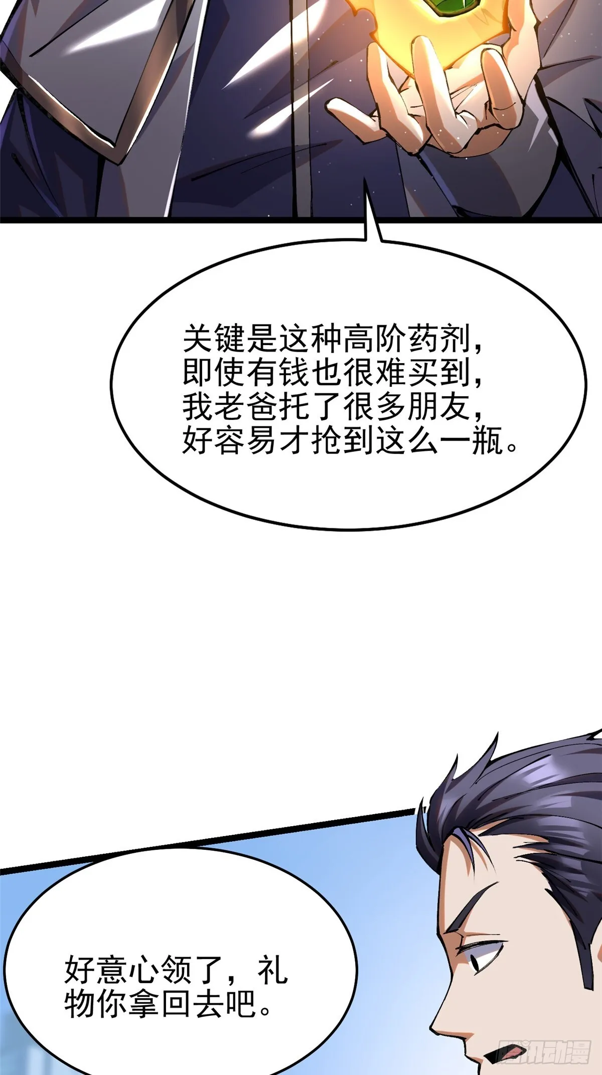第3话80