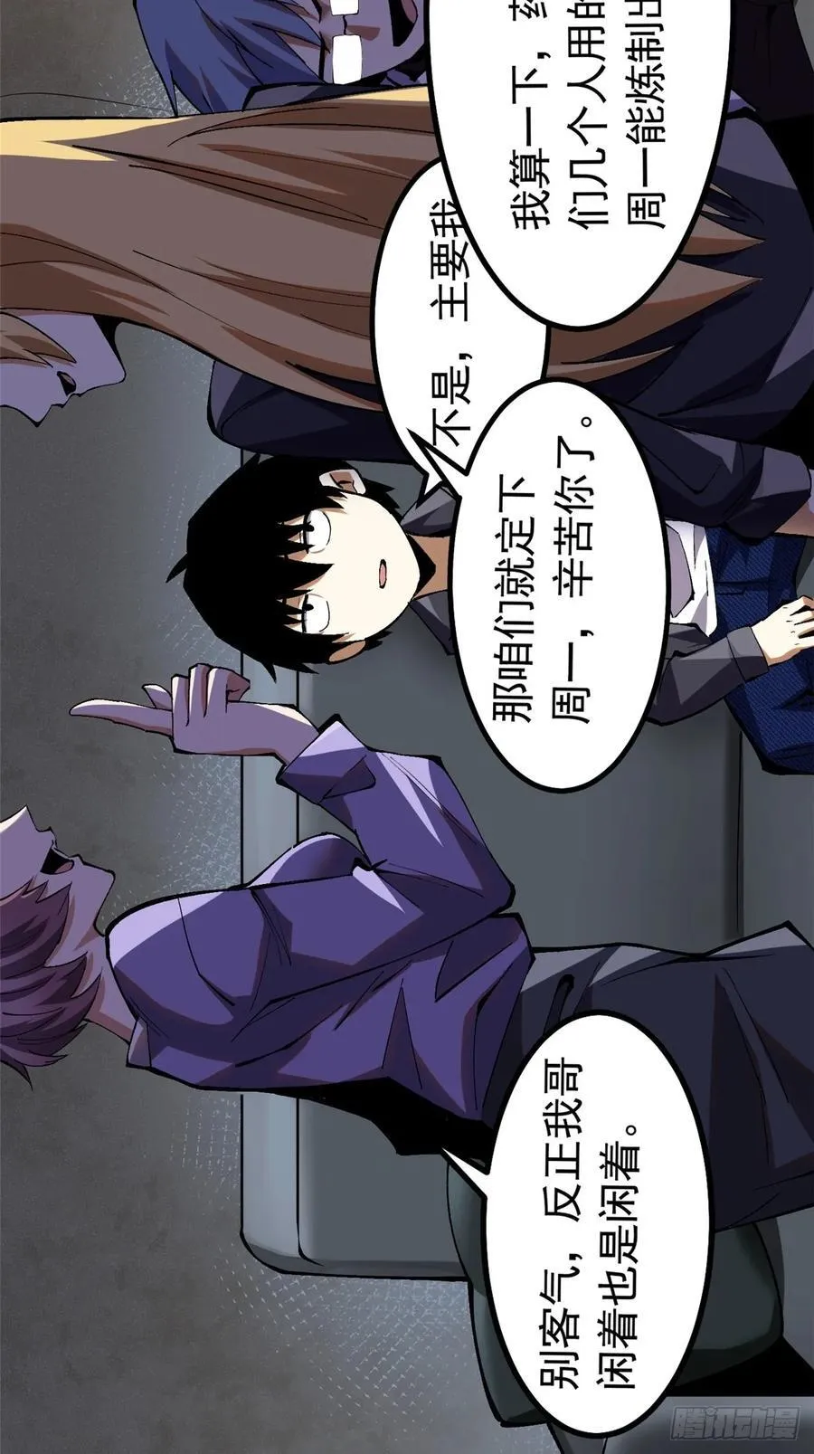 第24话20