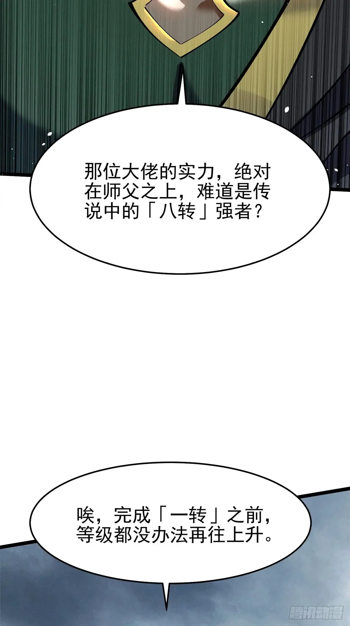 第10话9