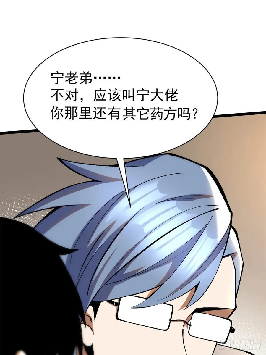第24话7