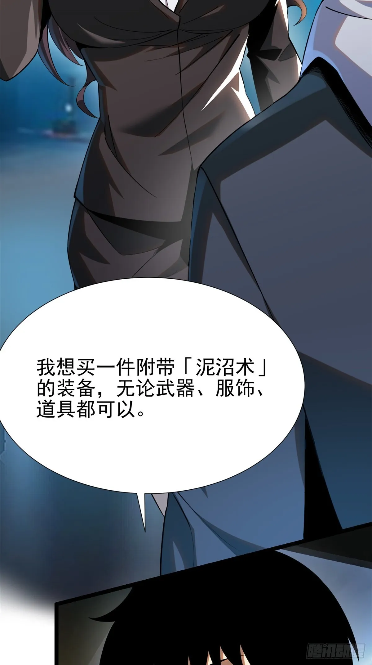 第3话8