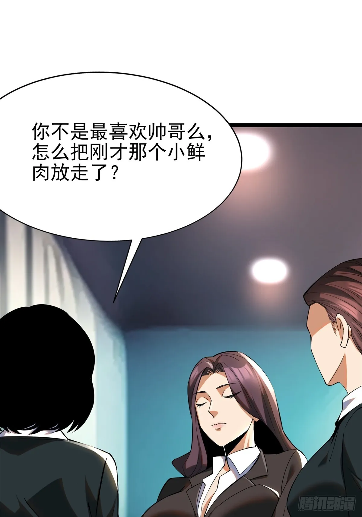 第3话45
