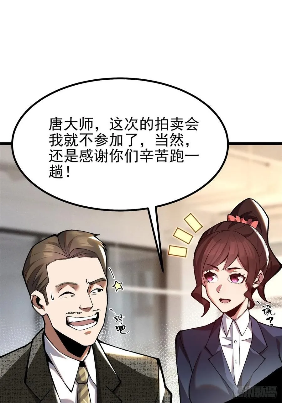 第29话10