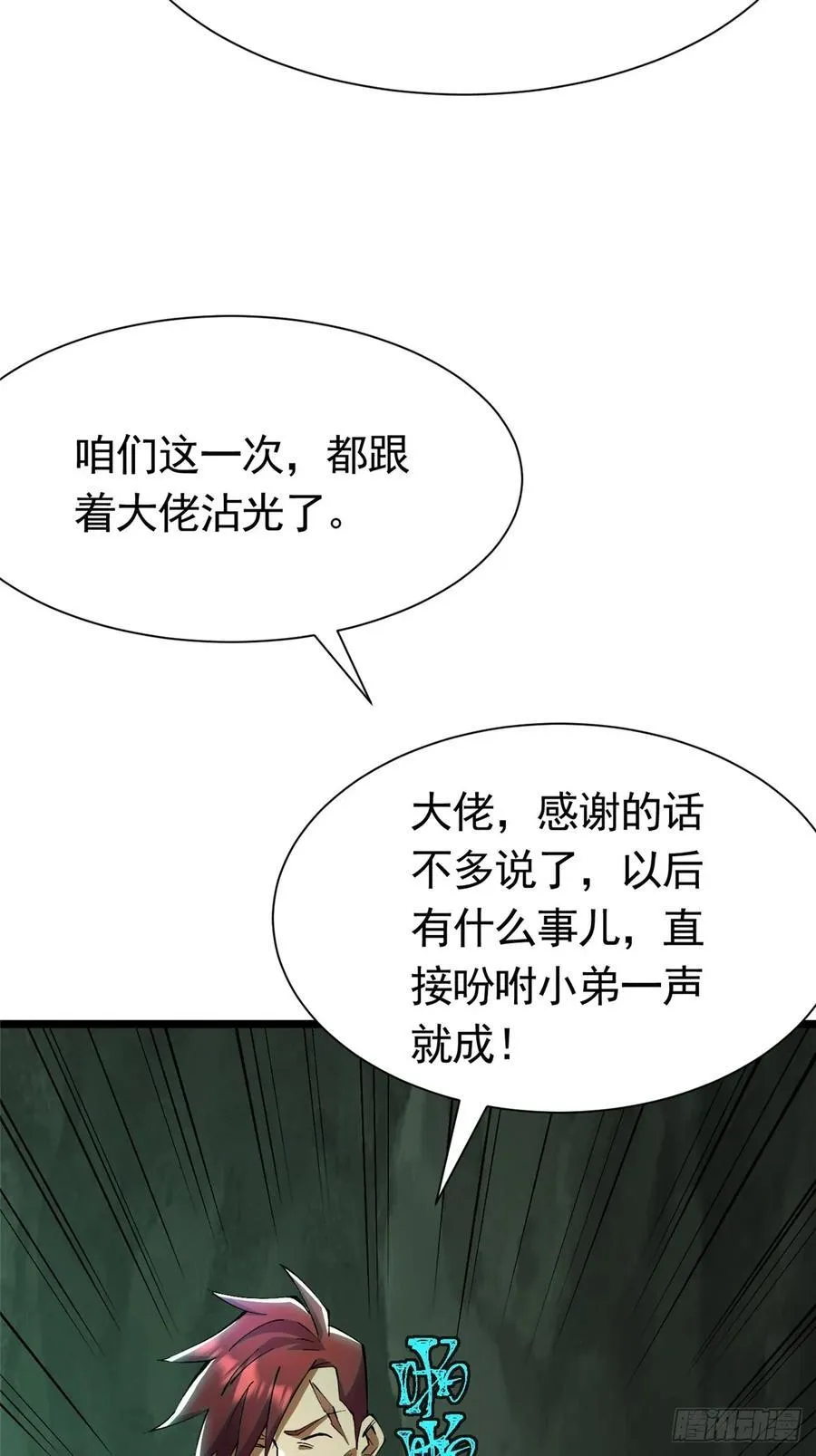 第25话8