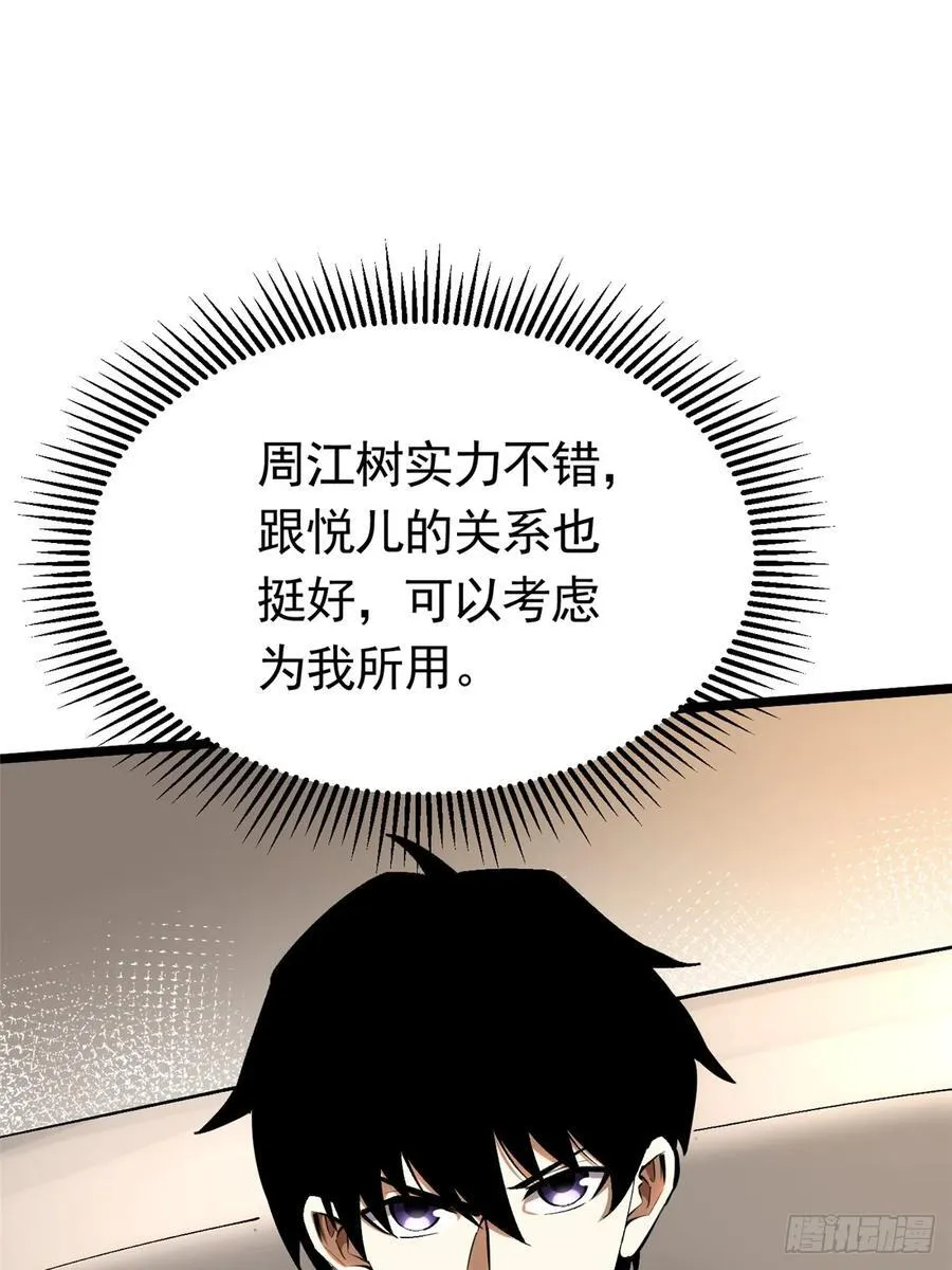 第24话5