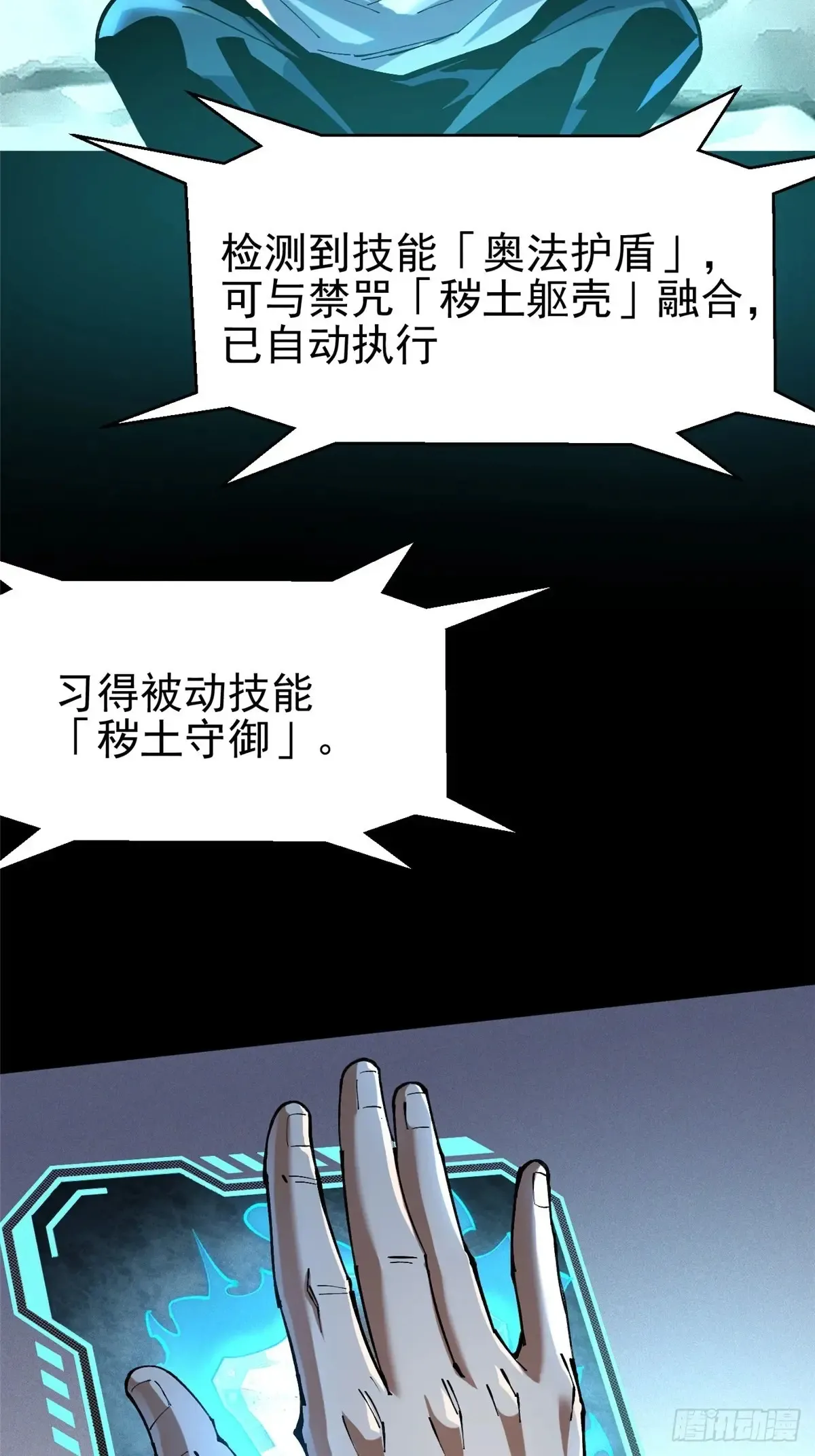 第6话38
