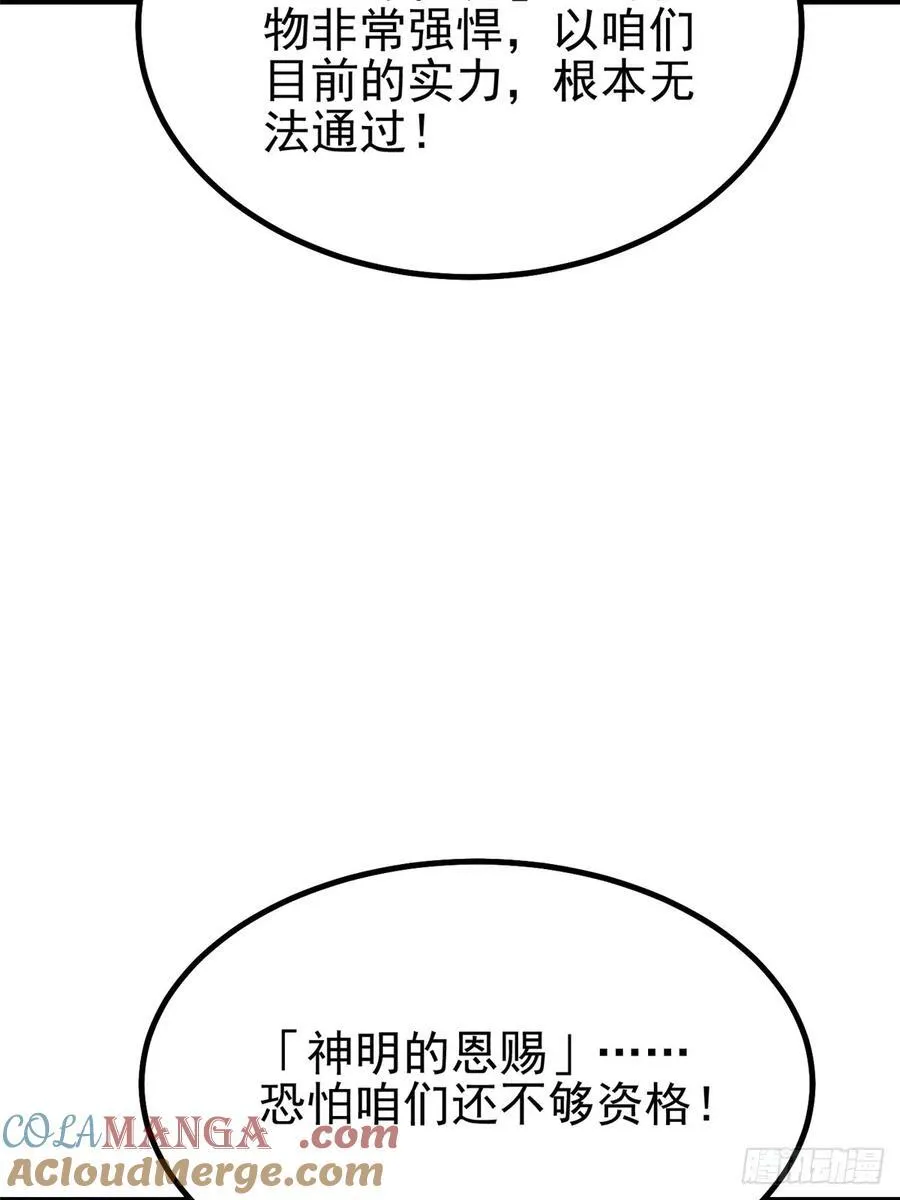 第30话57