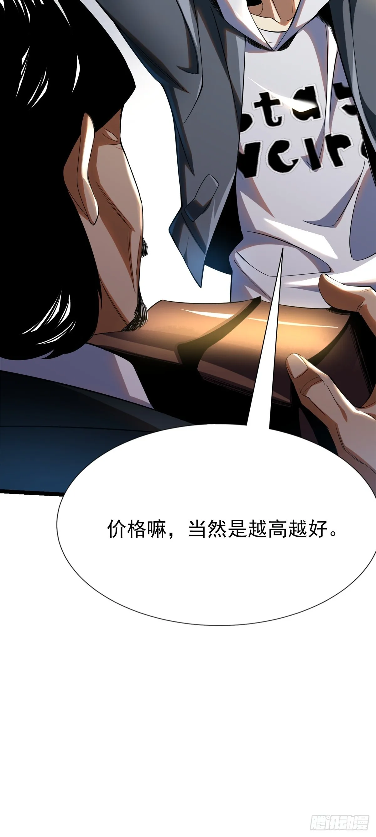 第3话32