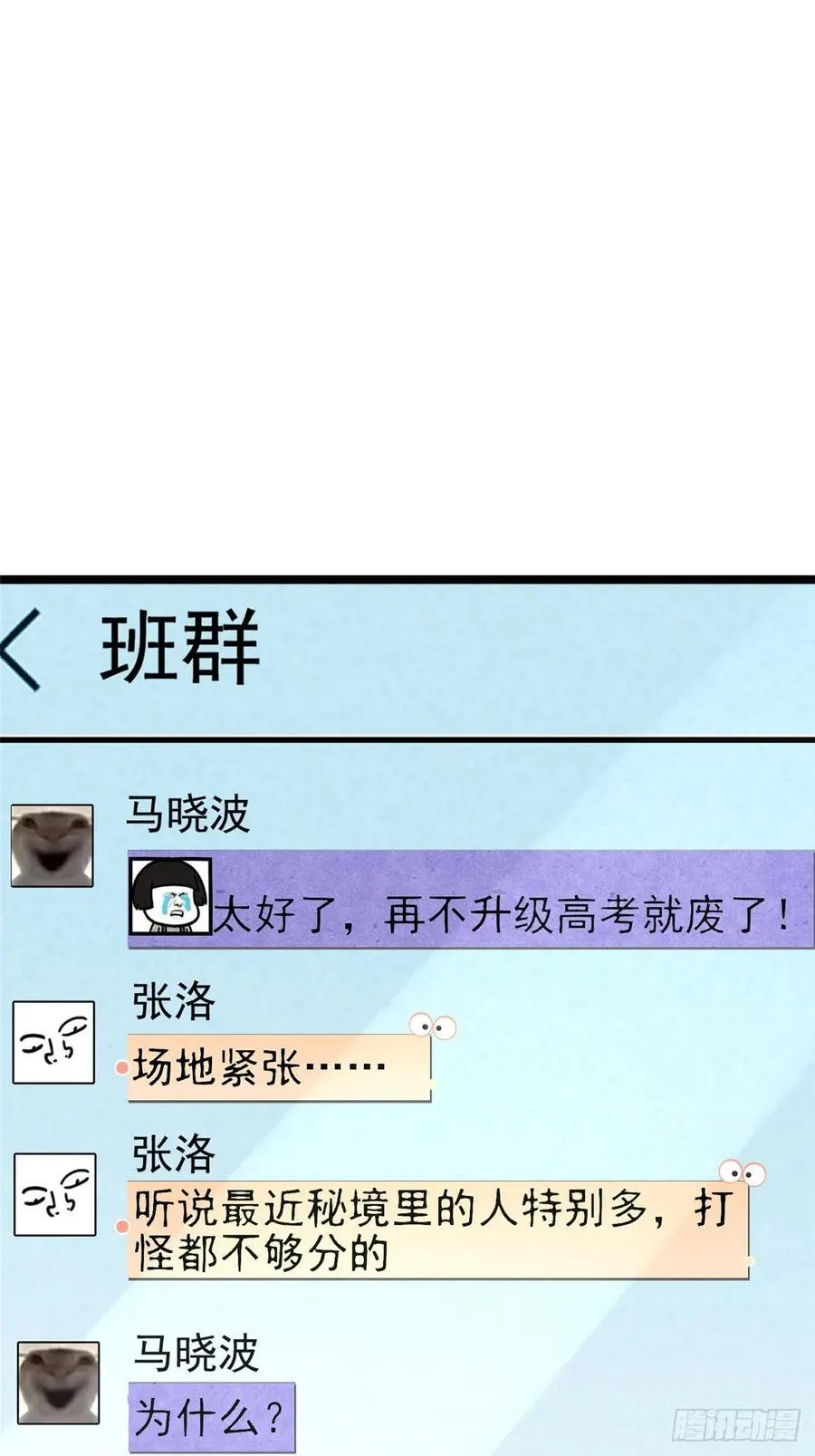 第23话53