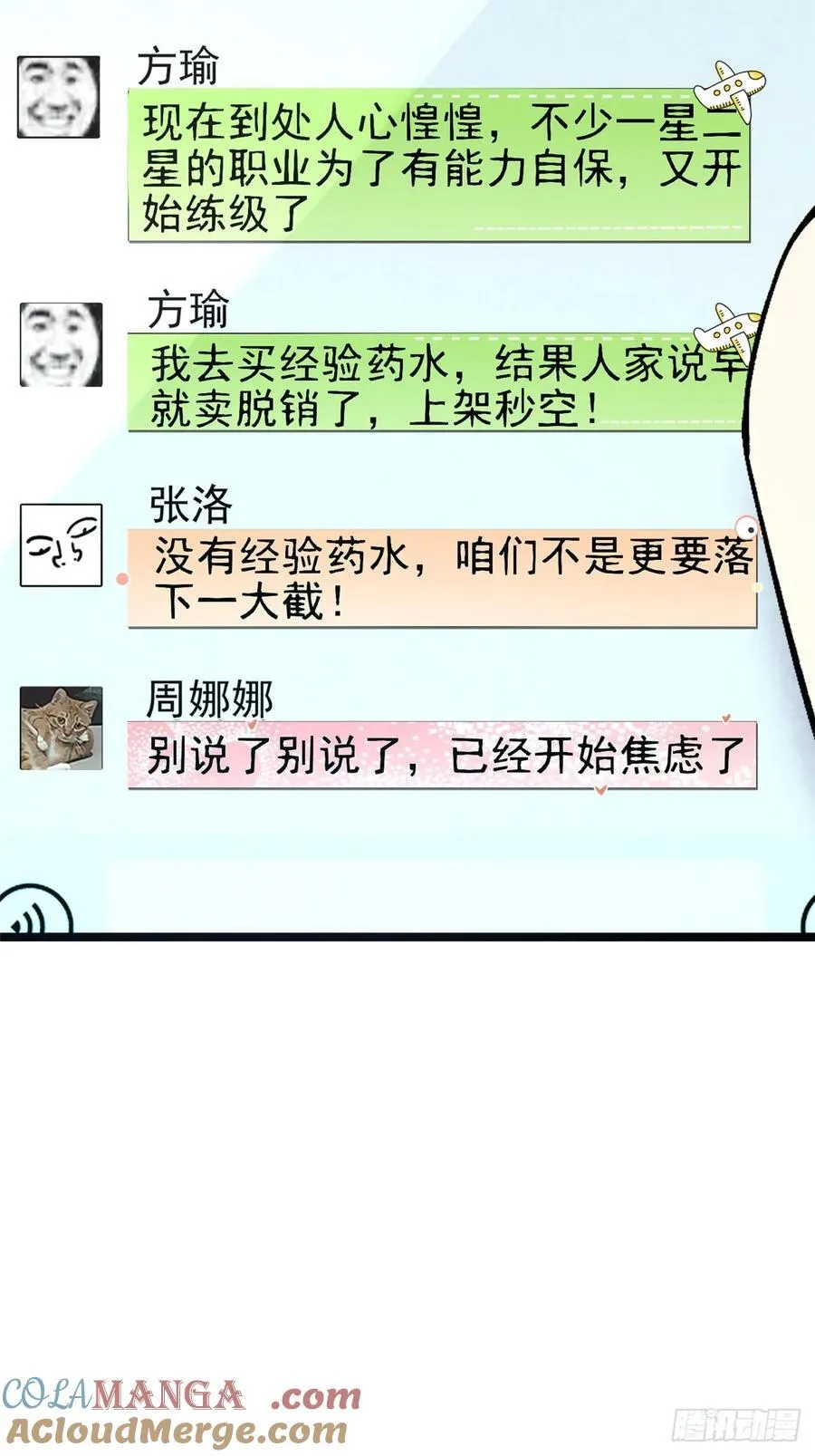 第23话54