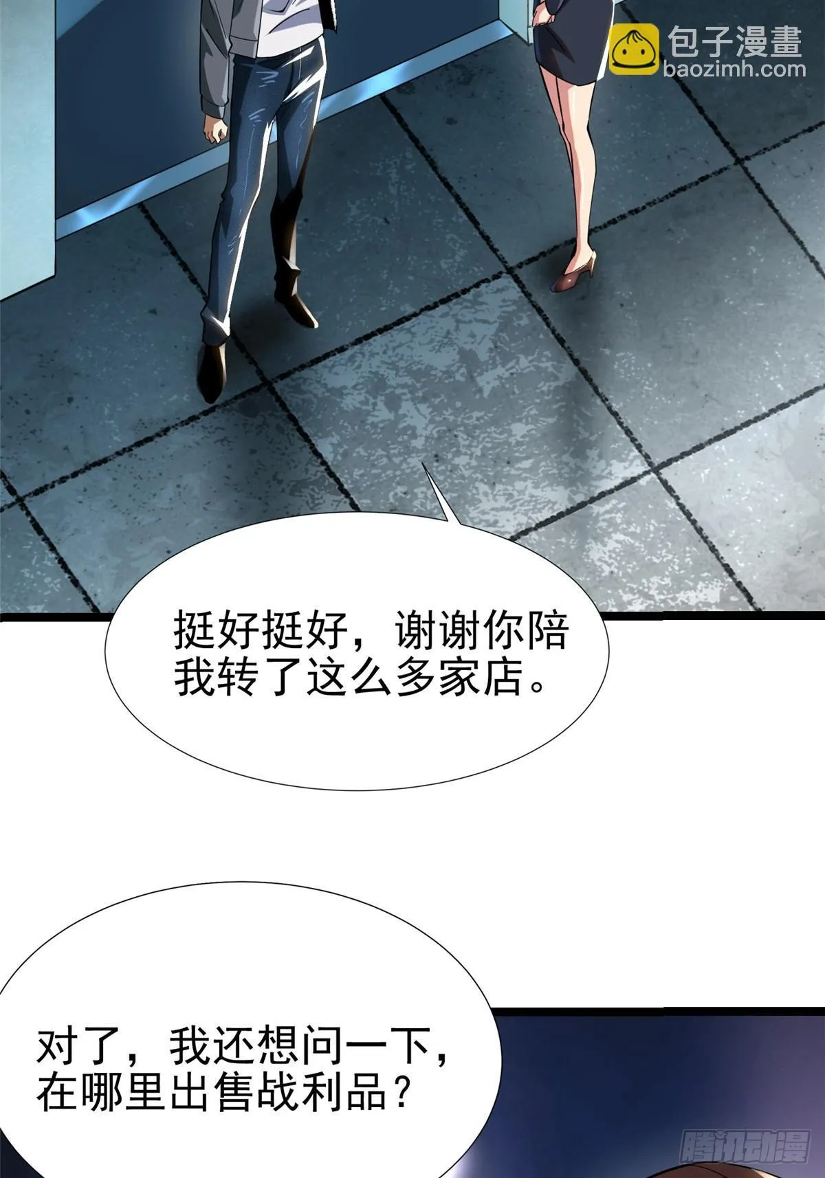 第3话20