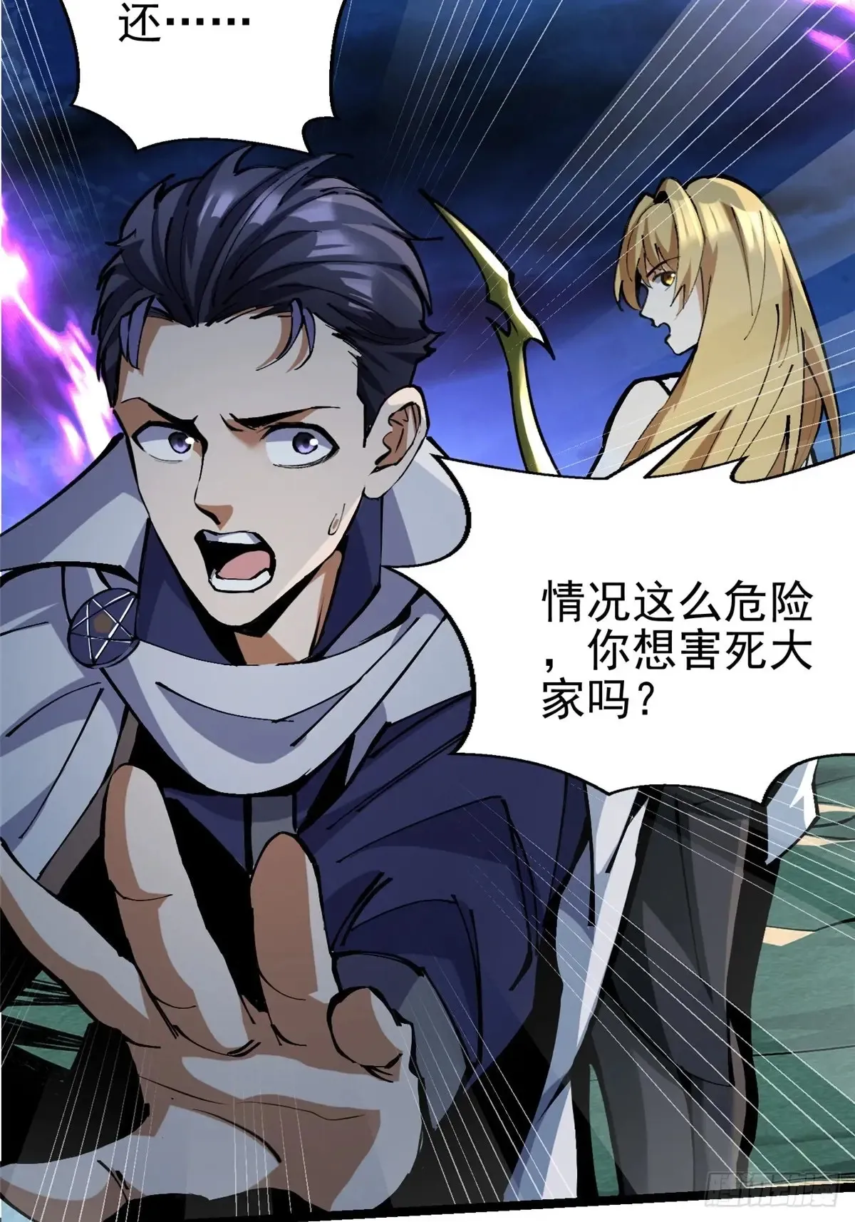 第5话99