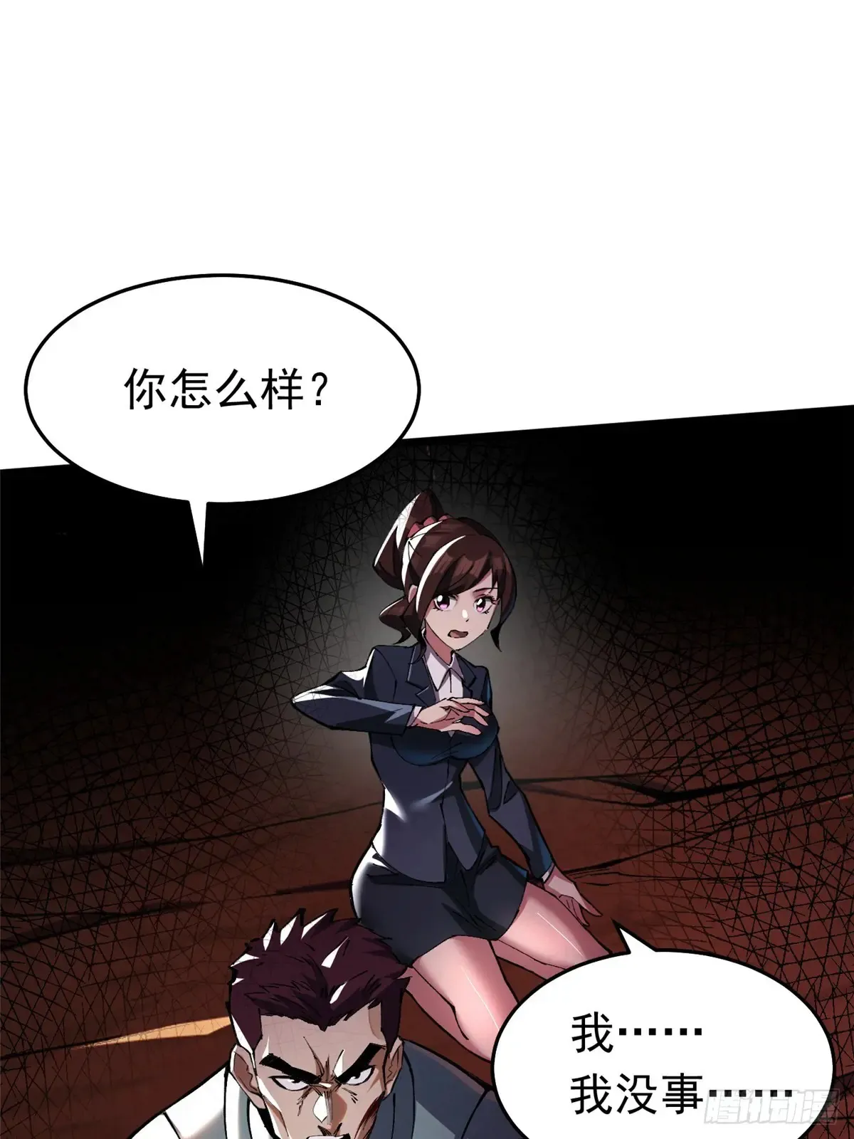 第7话11