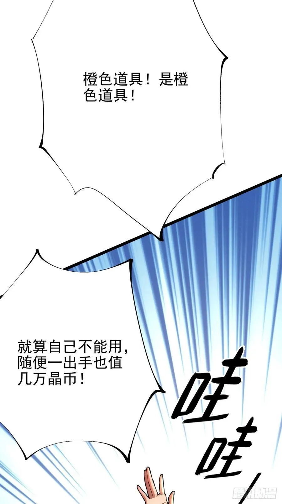 第12话11