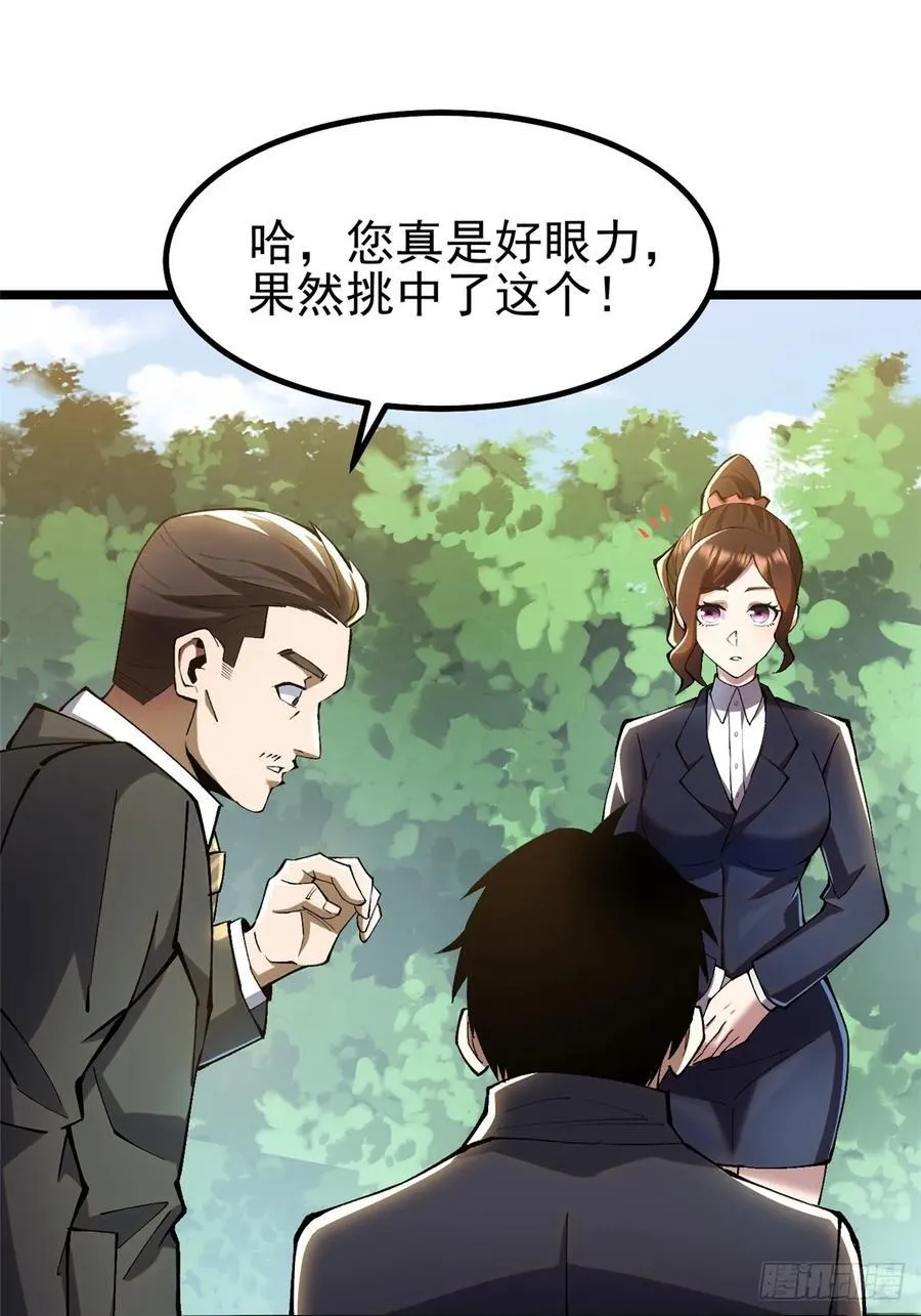 第28话40