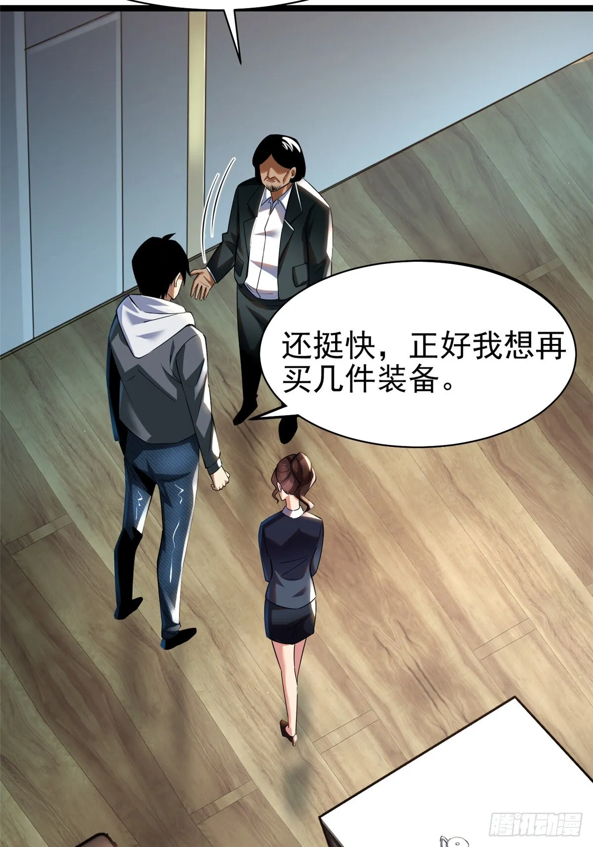 第3话43
