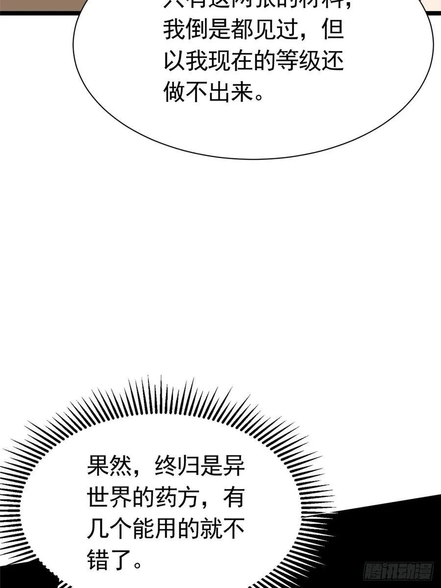 第24话13