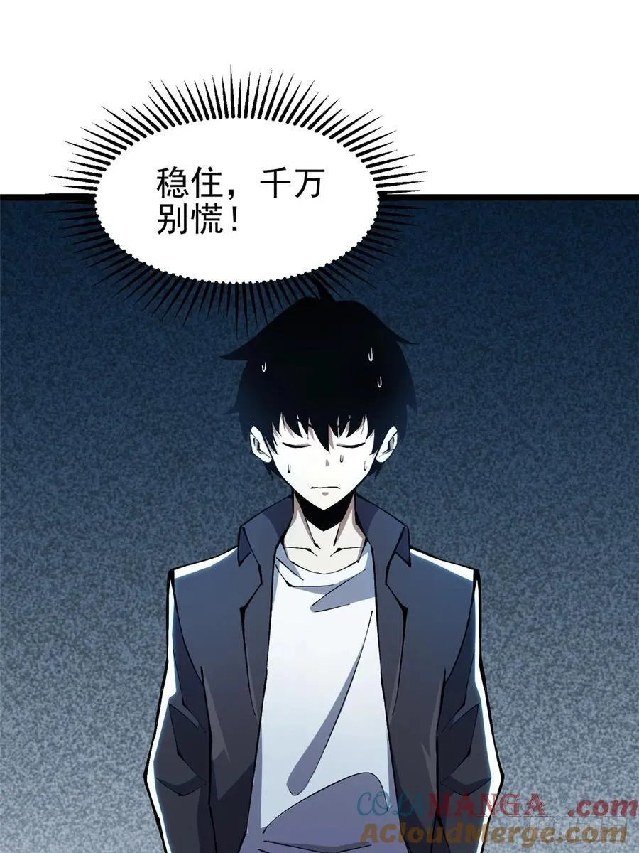 第31话48