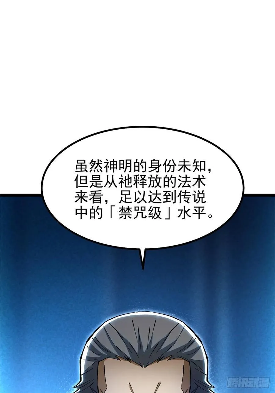第30话43