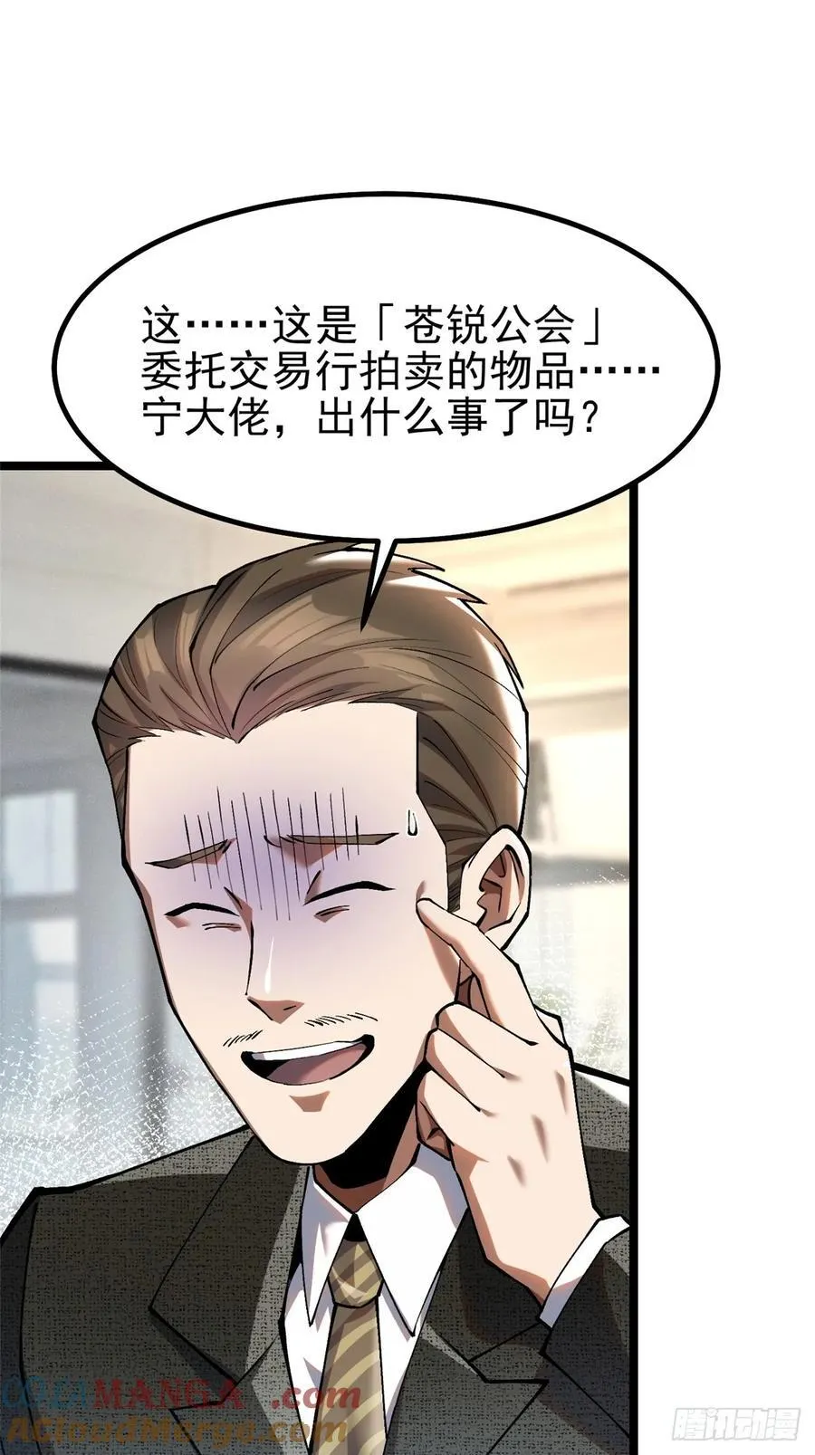 第28话48