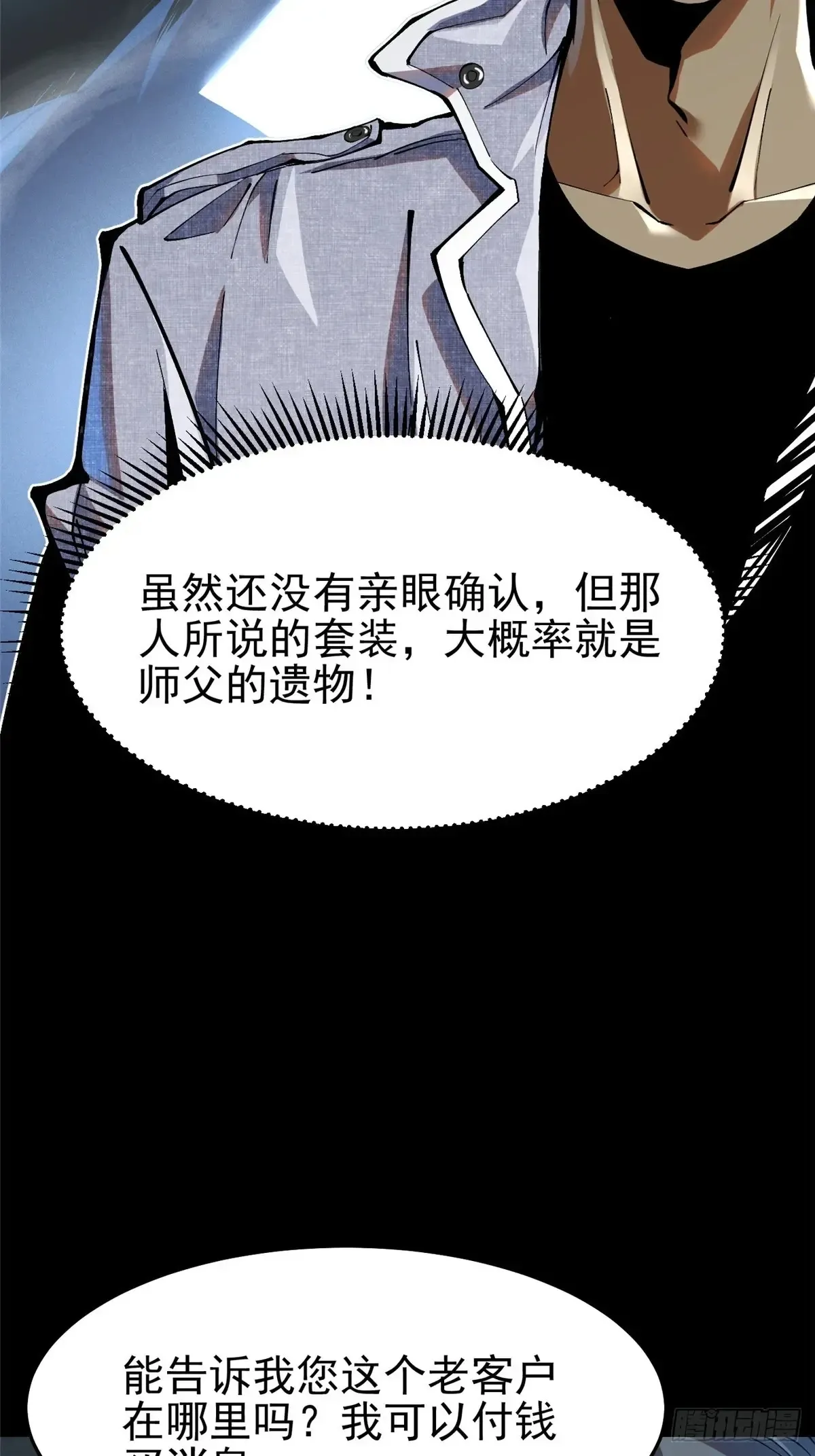 第9话25