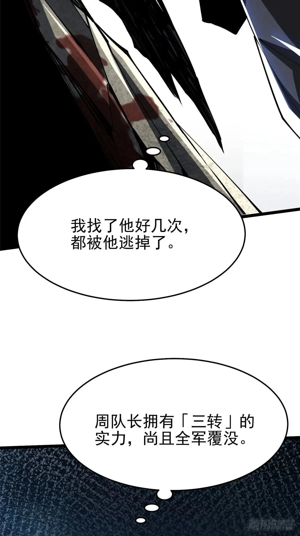 第8话49