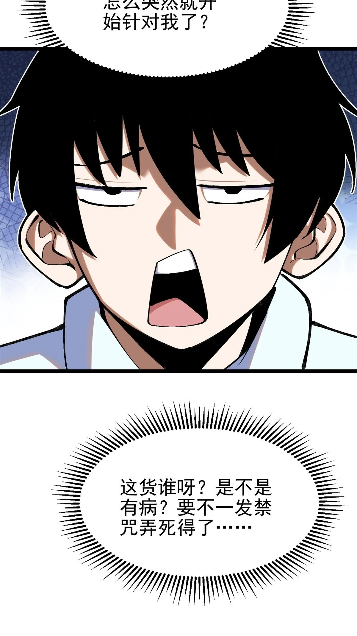 第3话86