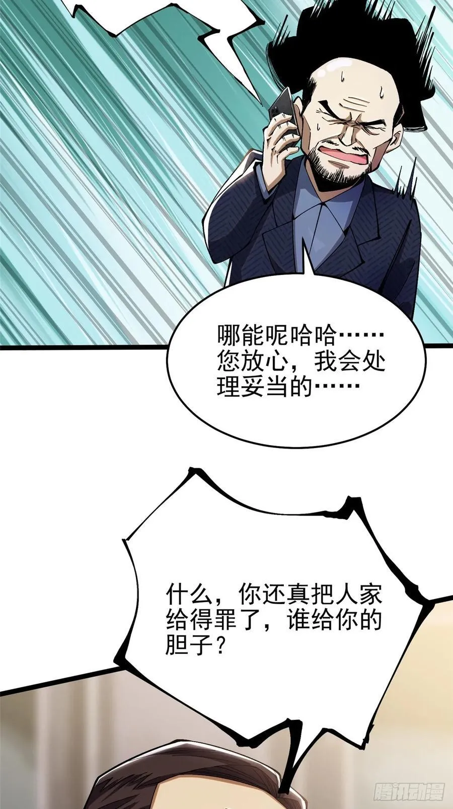 第15话79