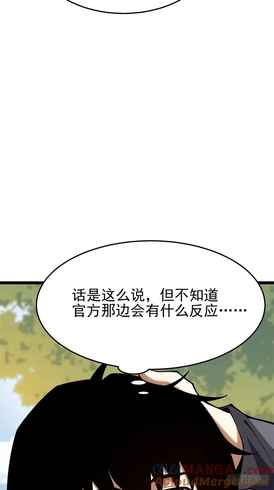 第14话8