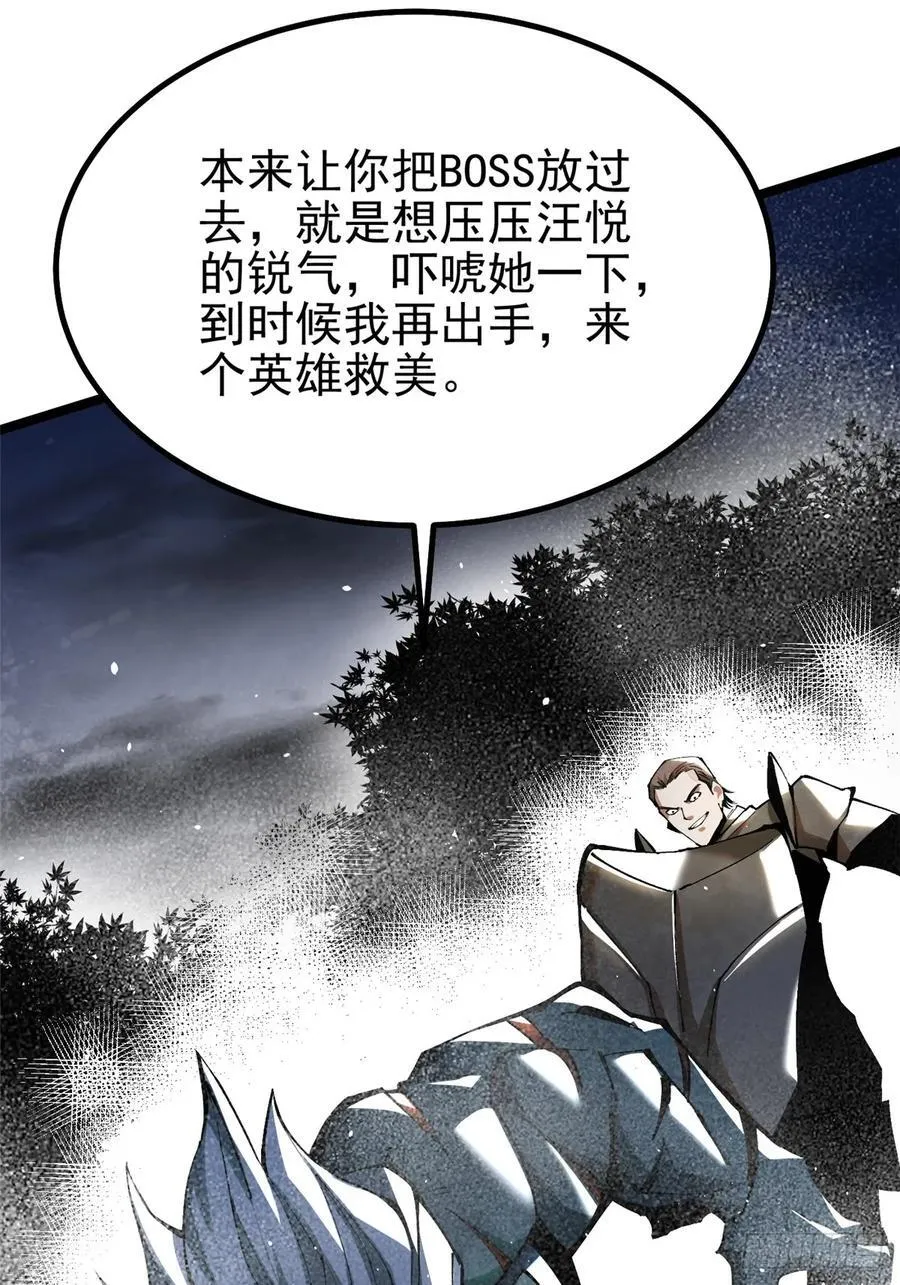 第21话61