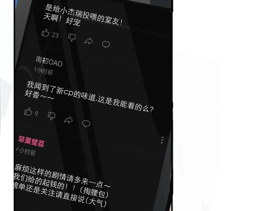 13你就是斯派克吗？59