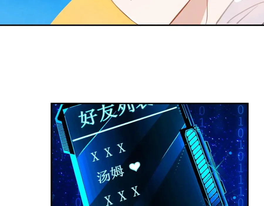 13你就是斯派克吗？87
