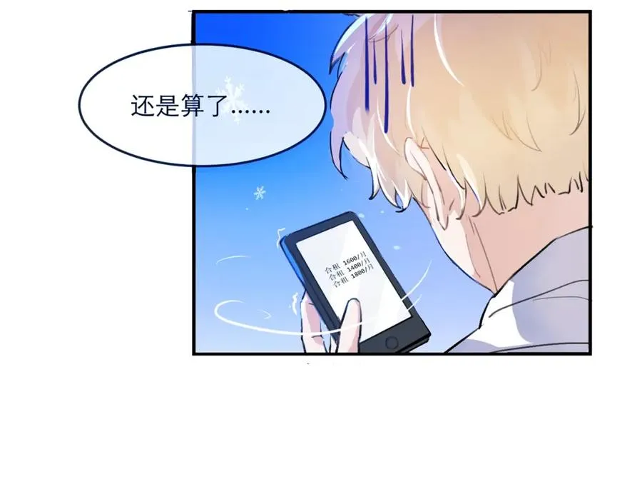 3-4要不你跟我来合租吧78